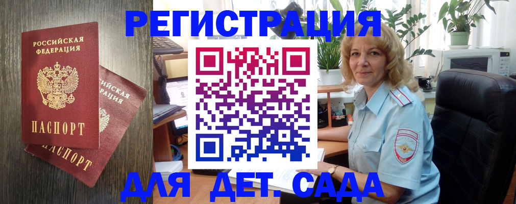 временная регистрация госуслуги в Шебекино